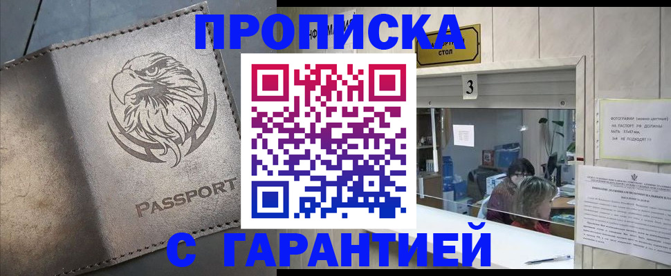 миграционный учет в Лабытнанги