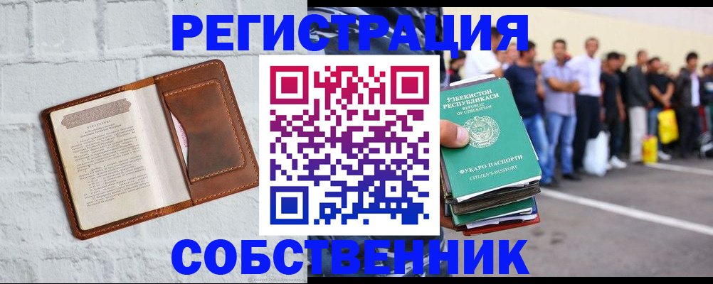 временная регистрация адрес в Лабытнанги