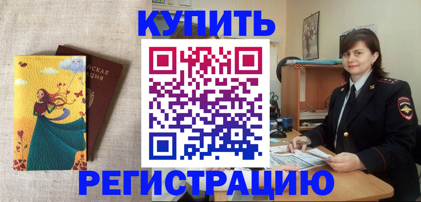 где прописаться в Лабытнанги