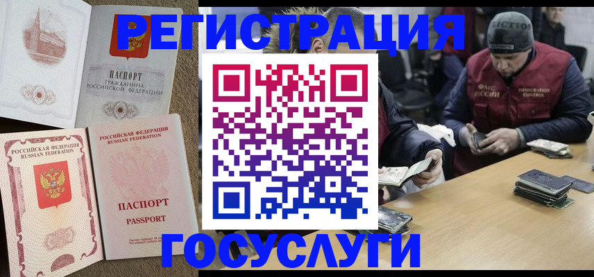 прописка иностранных граждан в Лабытнанги