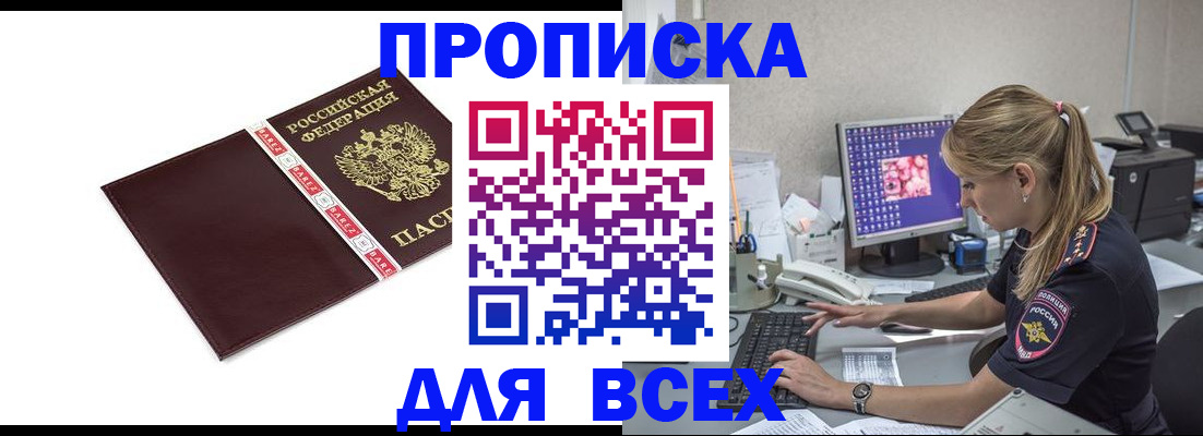 временная регистрация в квартире в Лабытнанги