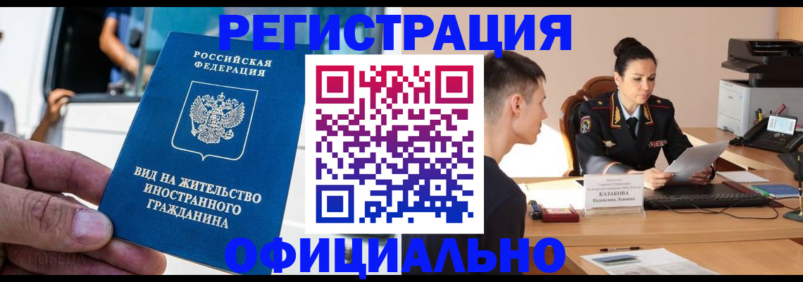 регистрация для школы в Лабытнанги